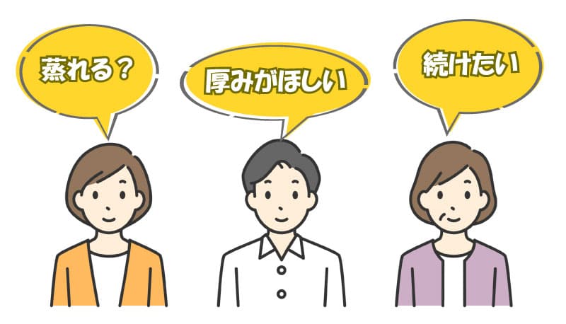 2枚履きする理由は人それぞれ